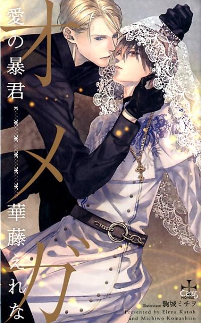 ���ᥬ����˽���ʥ������Υ٥륹��[��ƣ�����]