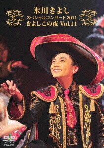 楽天市場】氷川きよし スペシャルコンサート2004 きよしこの夜 Vol.4