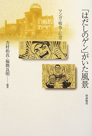 �֤Ϥ����Υ���פ��������ʥޥ󥬡����衦����[��¼�¿�]