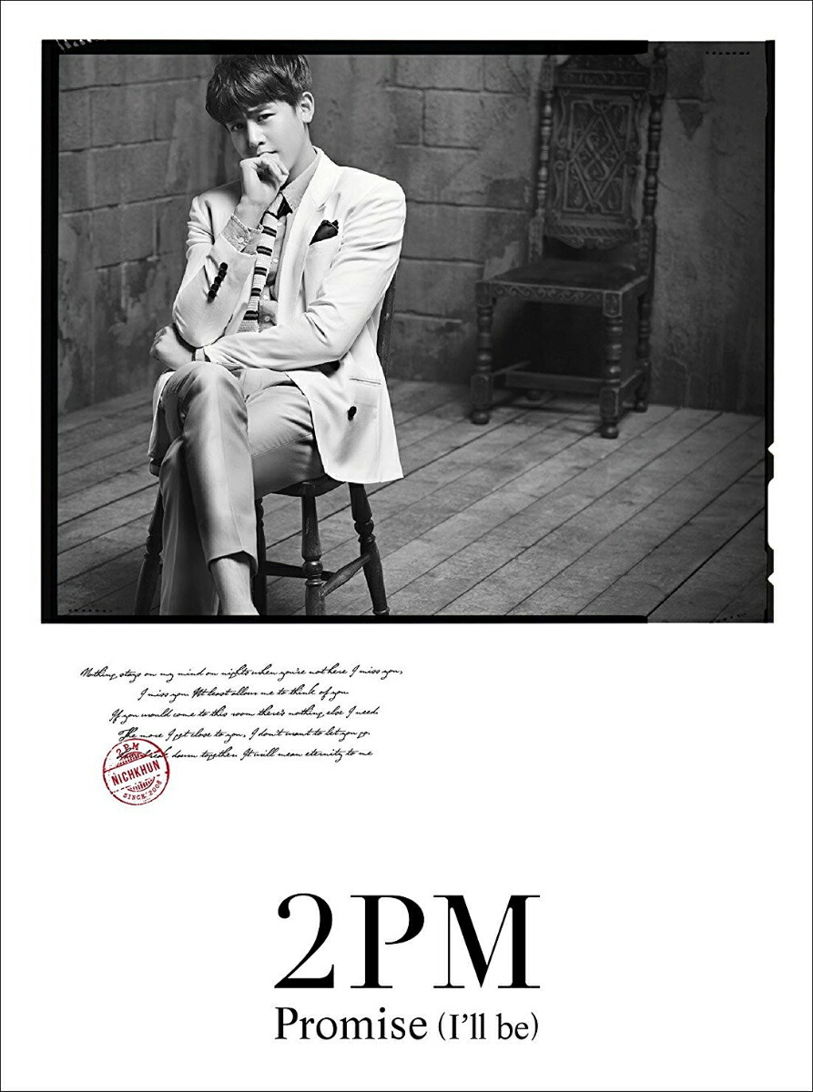 初回生産限定盤】2PM HIGHER 3枚 チャンソン Jun.K ニックン