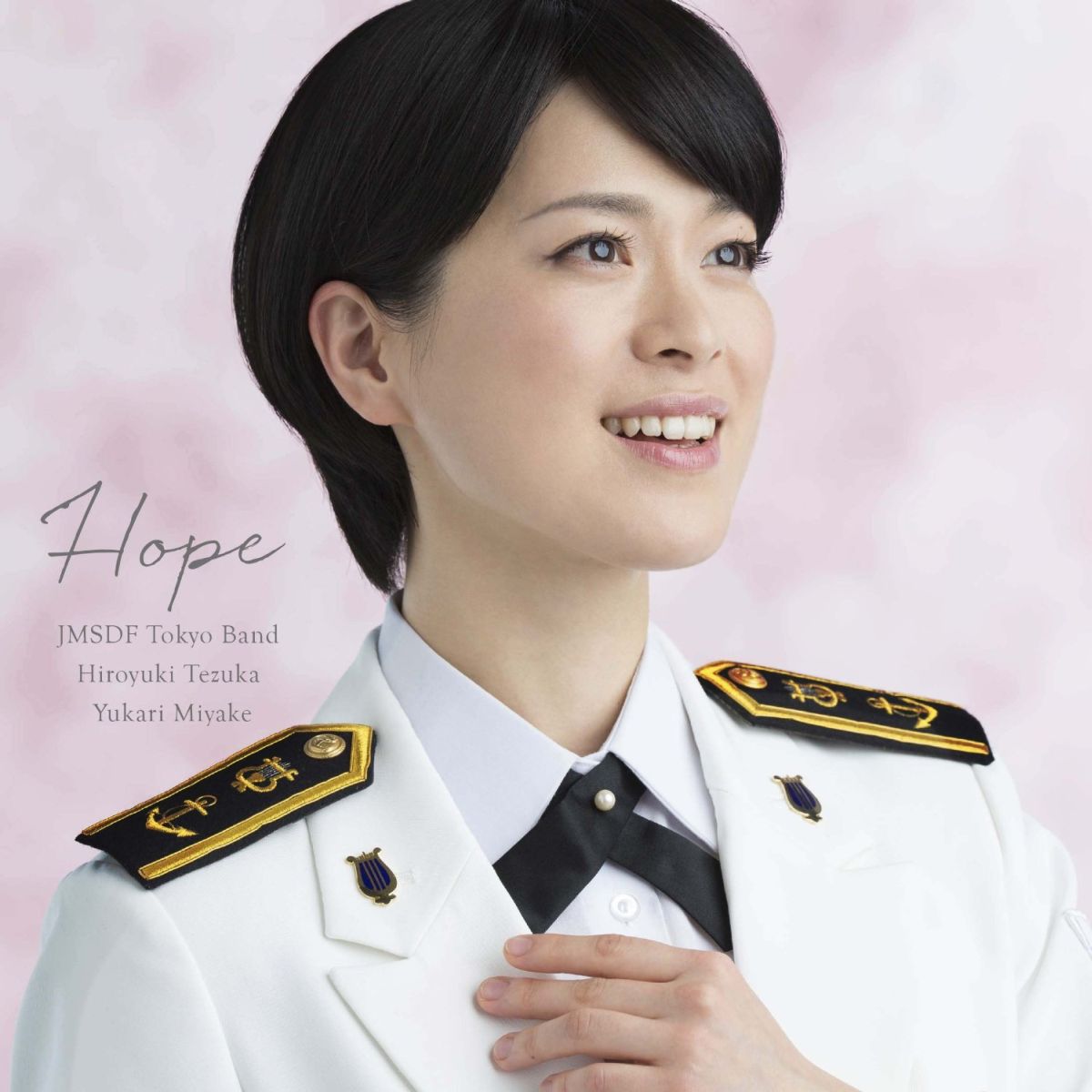 楽天ブックス: 希望～Songs for Tomorrow - 海上自衛隊東京音楽隊 三宅由佳莉 - 4988005878731 : CD