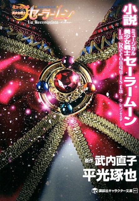 ����ߥ塼��������������Υ����顼�ࡼ��LaReconquista����쥳�󥭥�����[ʿ������]