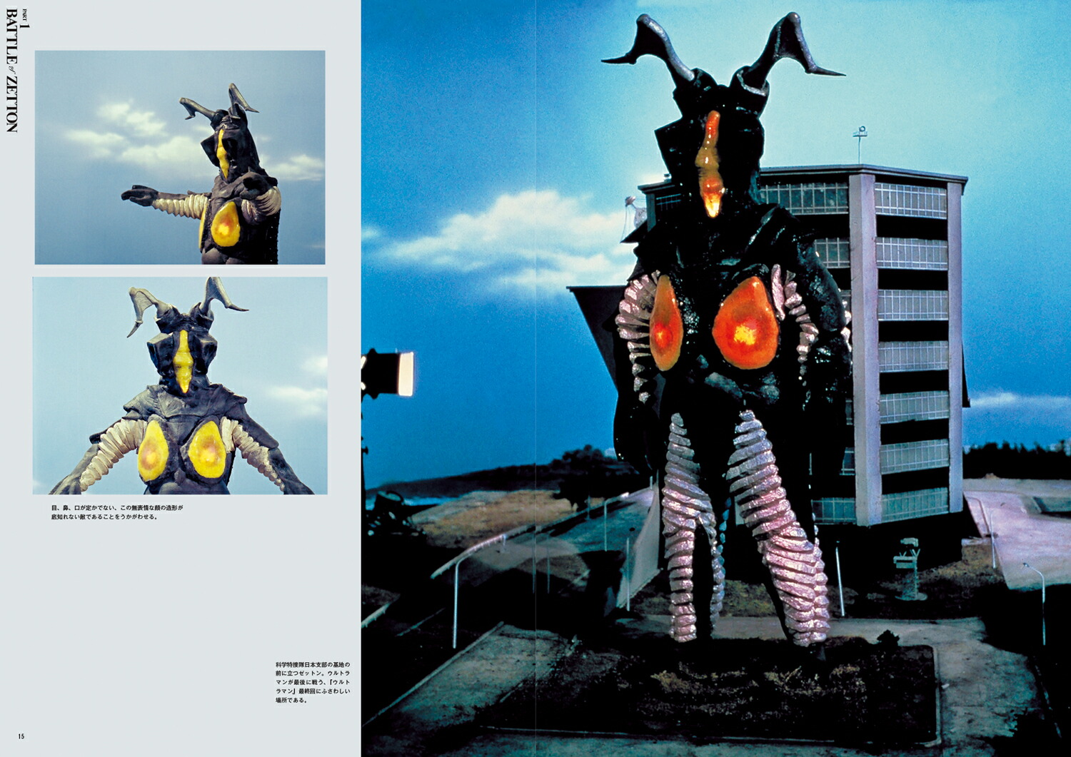 楽天ブックス バトル オブ ゼットン キングジョー 本