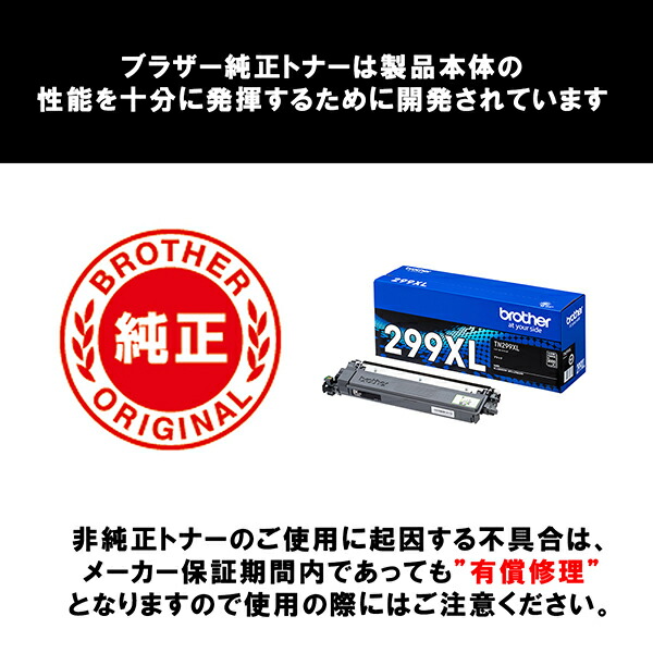 ブックス: 【ブラザー純正】トナーカートリッジ TN299XLBK 対応型番:HL-L3240CDW、MFC-L3780CDW 他 - ブラザー - 4977766828734 : PCソフト・周辺機器