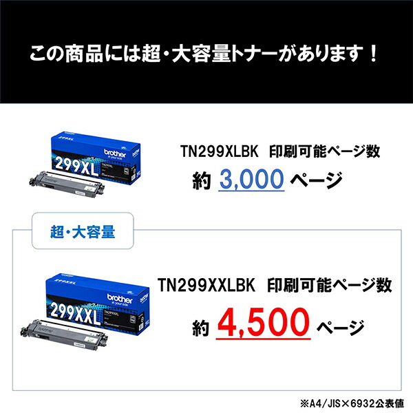 ブックス: 【ブラザー純正】トナーカートリッジ TN299XLBK 対応型番:HL-L3240CDW、MFC-L3780CDW 他 - ブラザー - 4977766828734 : PCソフト・周辺機器