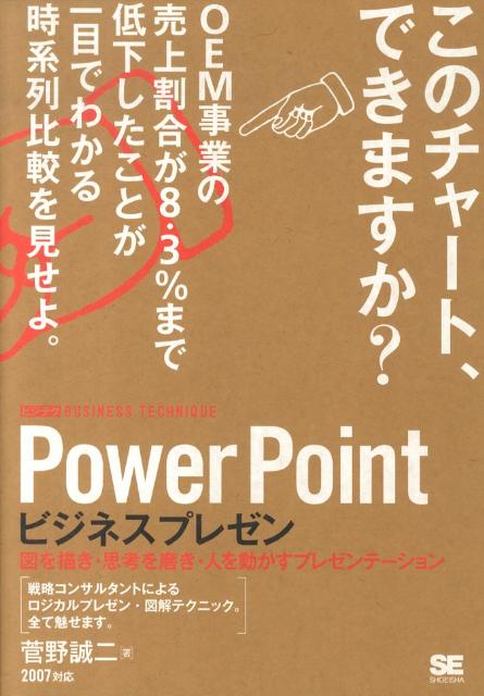PowerPoint�ӥ��ͥ��ץ쥼��ޤ��������׹ͤ��᤭���ͤ�ư�����ץ쥼��ơ������ʥӥ��ƥ���[��������]