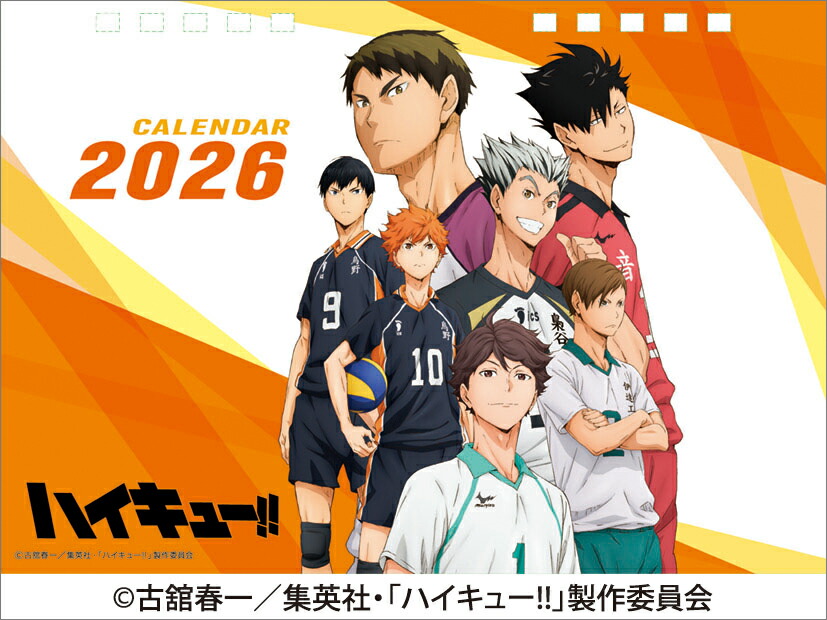 楽天市場】『ハイキュー!! 10thクロニクル』 蔦屋書店 蔦屋家電