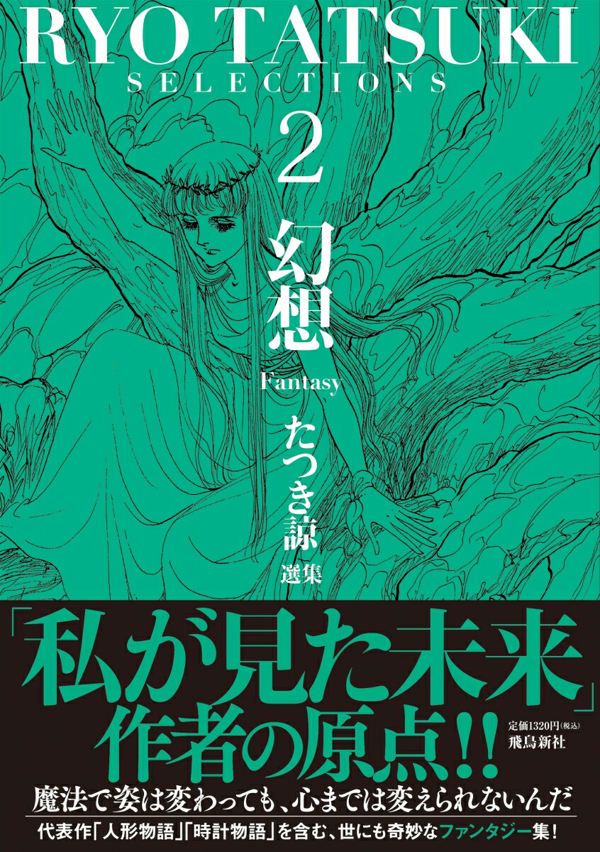 楽天市場】私が見た未来完全版+夢日記帳付き : 書泉オンライン楽天市場店
