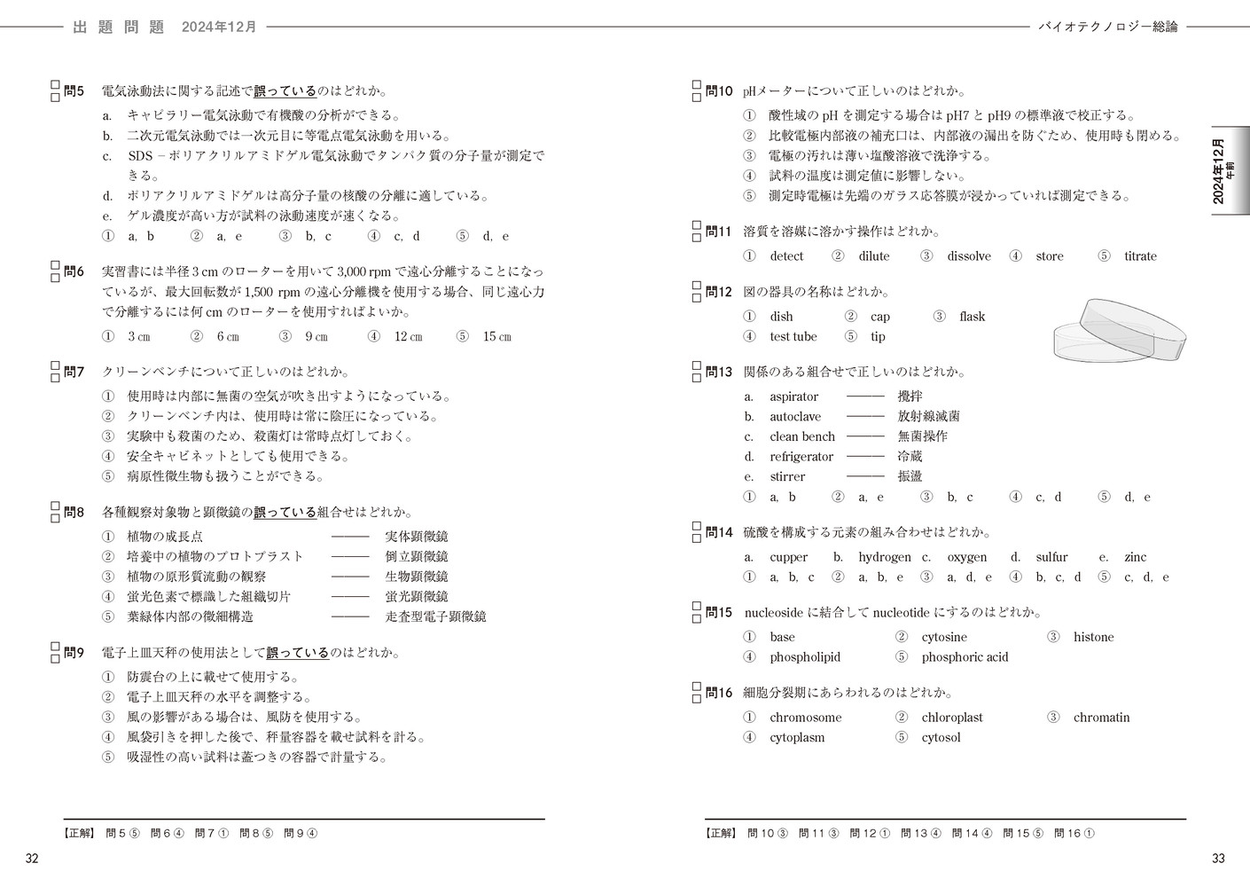 ���Х������Ѽ�ǧ���к����꽸��2025ǯ12���б��ǡ�[NPOˡ�����ܥХ������Ѷ���ز�]