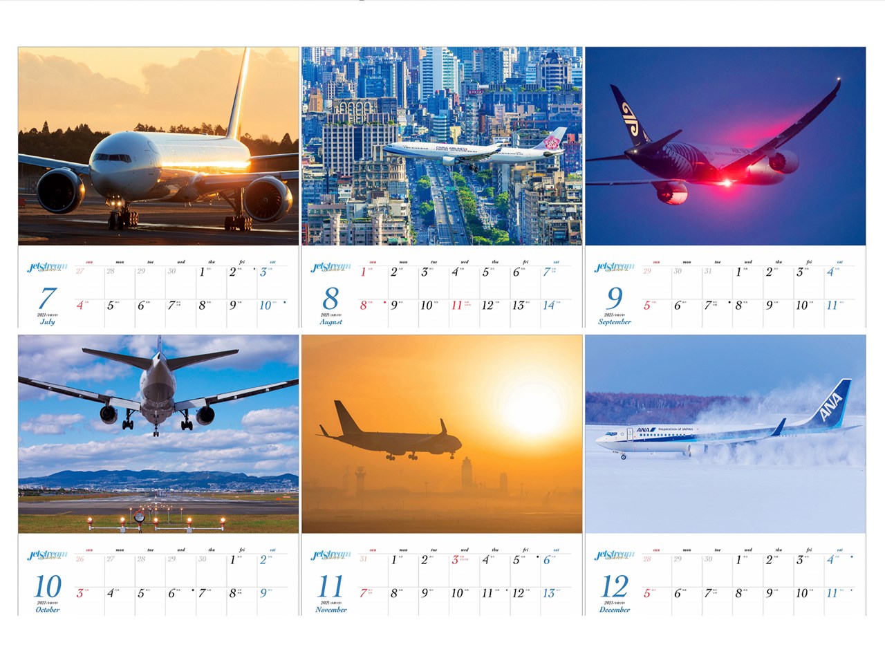 楽天ブックス ジェットストリーム 飛行機情景写真 21年 カレンダー 壁掛け 風景 三好 航一 本