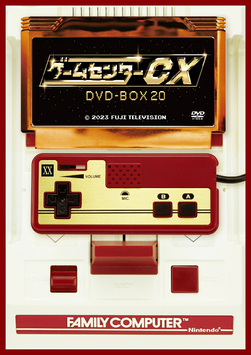 ゲームセンターCXDVD-BOX20[有野晋哉]