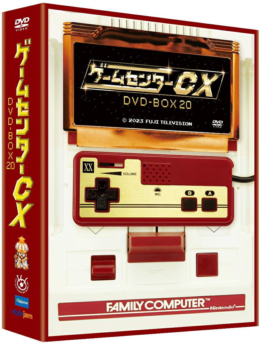 ゲームセンターCXDVD-BOX20[有野晋哉]