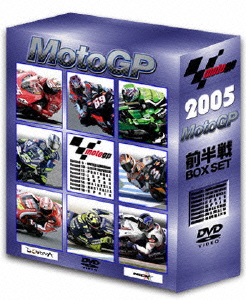 楽天ブックス: 2005 MotoGP 前半戦BOX SET - (モータースポーツ