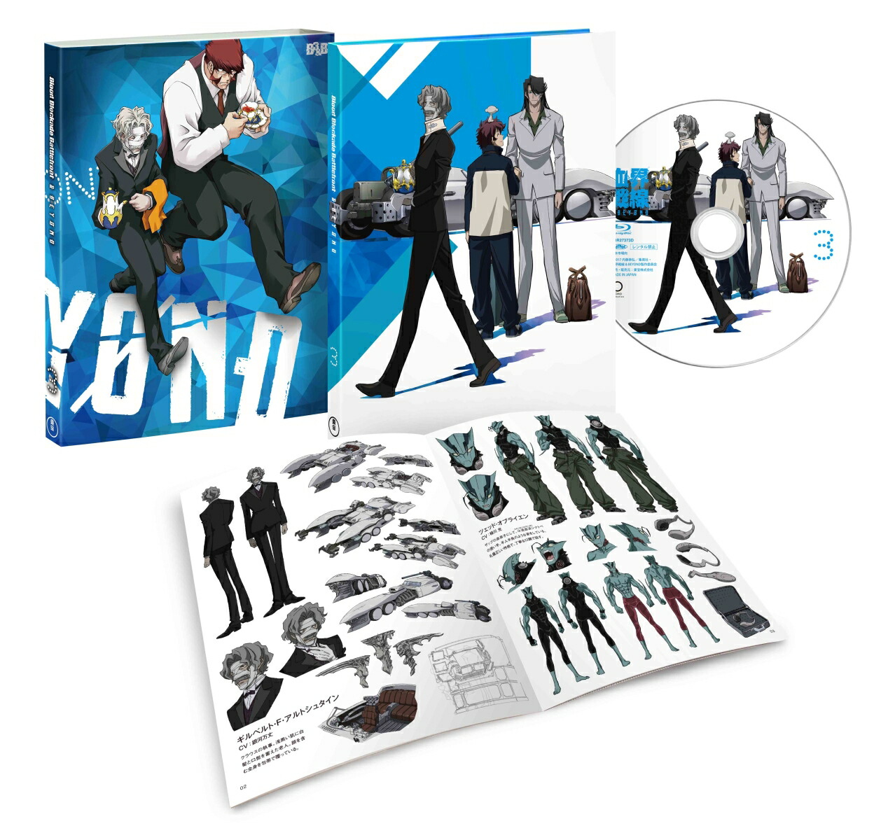 血界戦線 & BEYOND Vol.3(初回生産限定版)【Blu-ray】画像