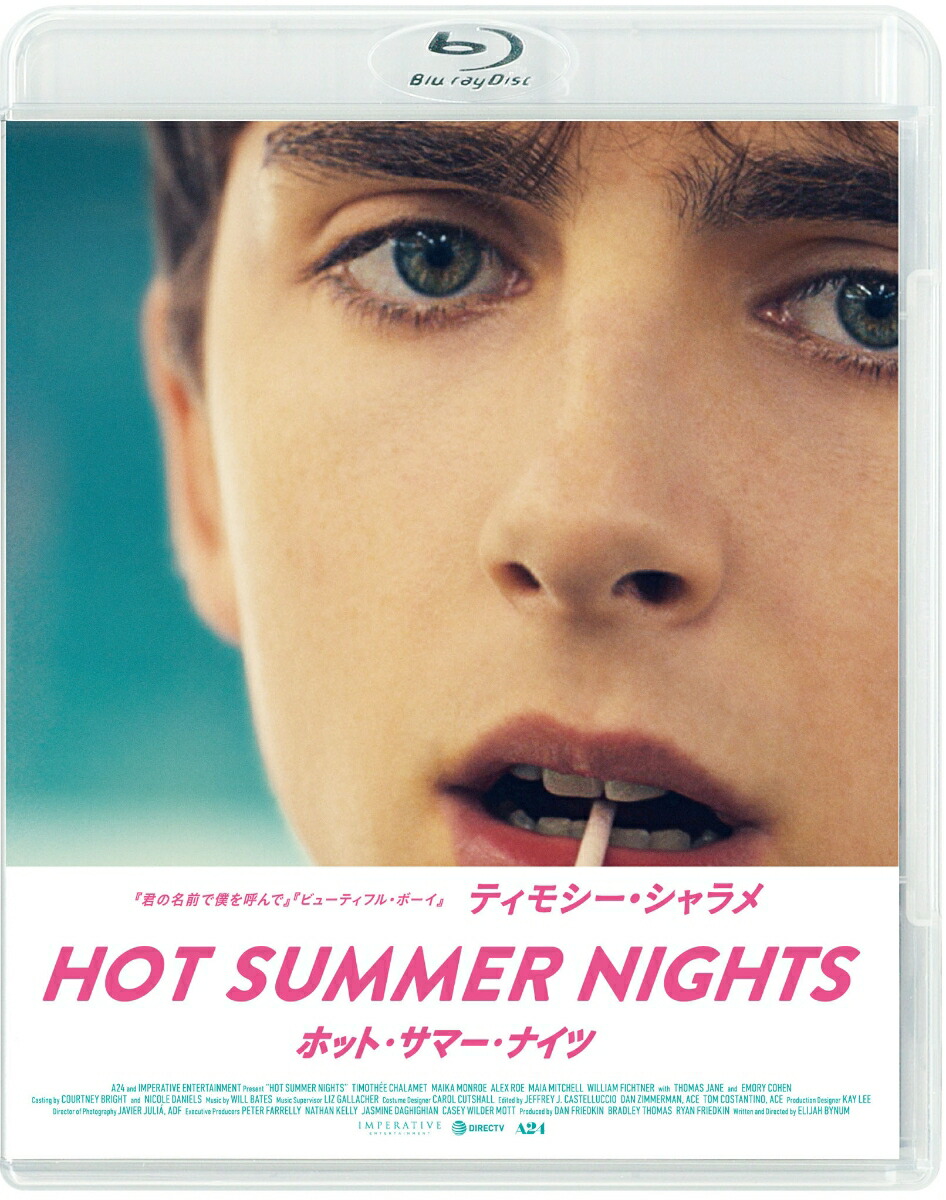楽天ブックス Hot Summer Nights ホット サマー ナイツ スペシャルプライス Blu Ray イライジャ バイナム ティモシー シャラメ Dvd 楽天ブックス Hot Summer Nights ホット サマー ナイツ スペシャルプライス Blu Ray イライジャ バイナム ティモシー シャラメ Dvd