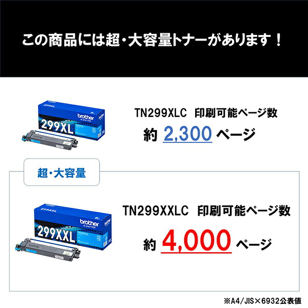 ブックス: 【ブラザー純正】トナーカートリッジ TN299XLC 対応型番:HL-L3240CDW、MFC-L3780CDW 他 - ブラザー - 4977766828741 : PCソフト・周辺機器