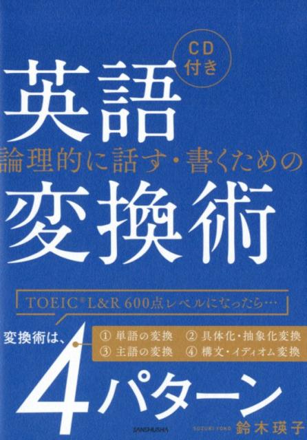 富田の入試英文法 : 代々木ゼミ方式 ver.2 (整序問題)
