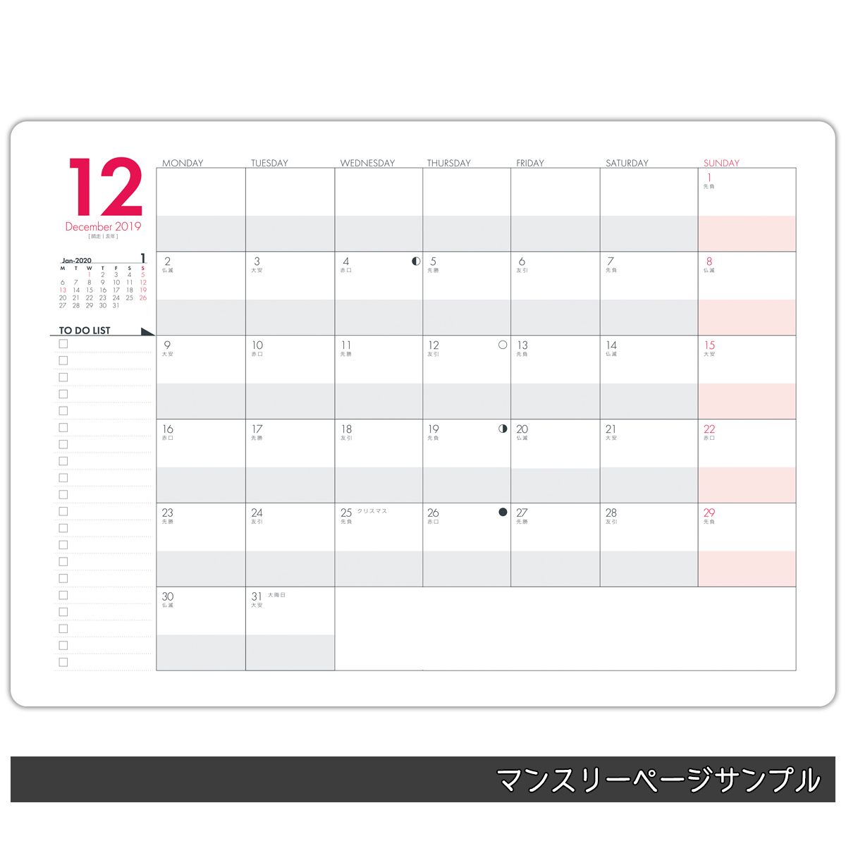 楽天ブックス And More Monthly Diary Exchange List オタ活手帳 4900459518742 本