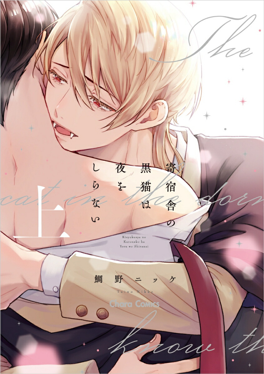 ɼˤιǭ򤷤ʤʾˡCharaߥå[˥å]