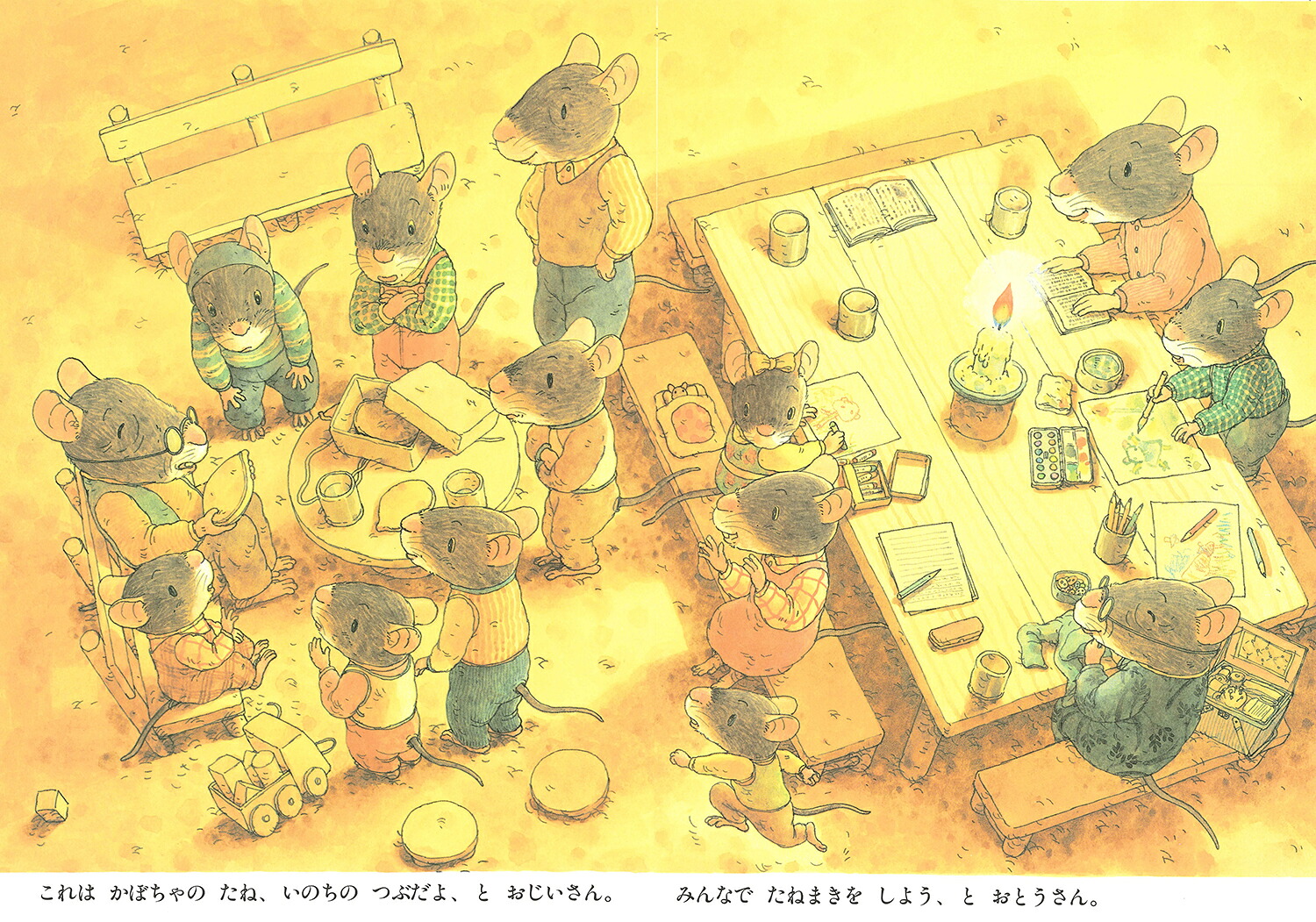 14ひきのかぼちゃ（14ひきのシリーズ）[いわむらかずお]