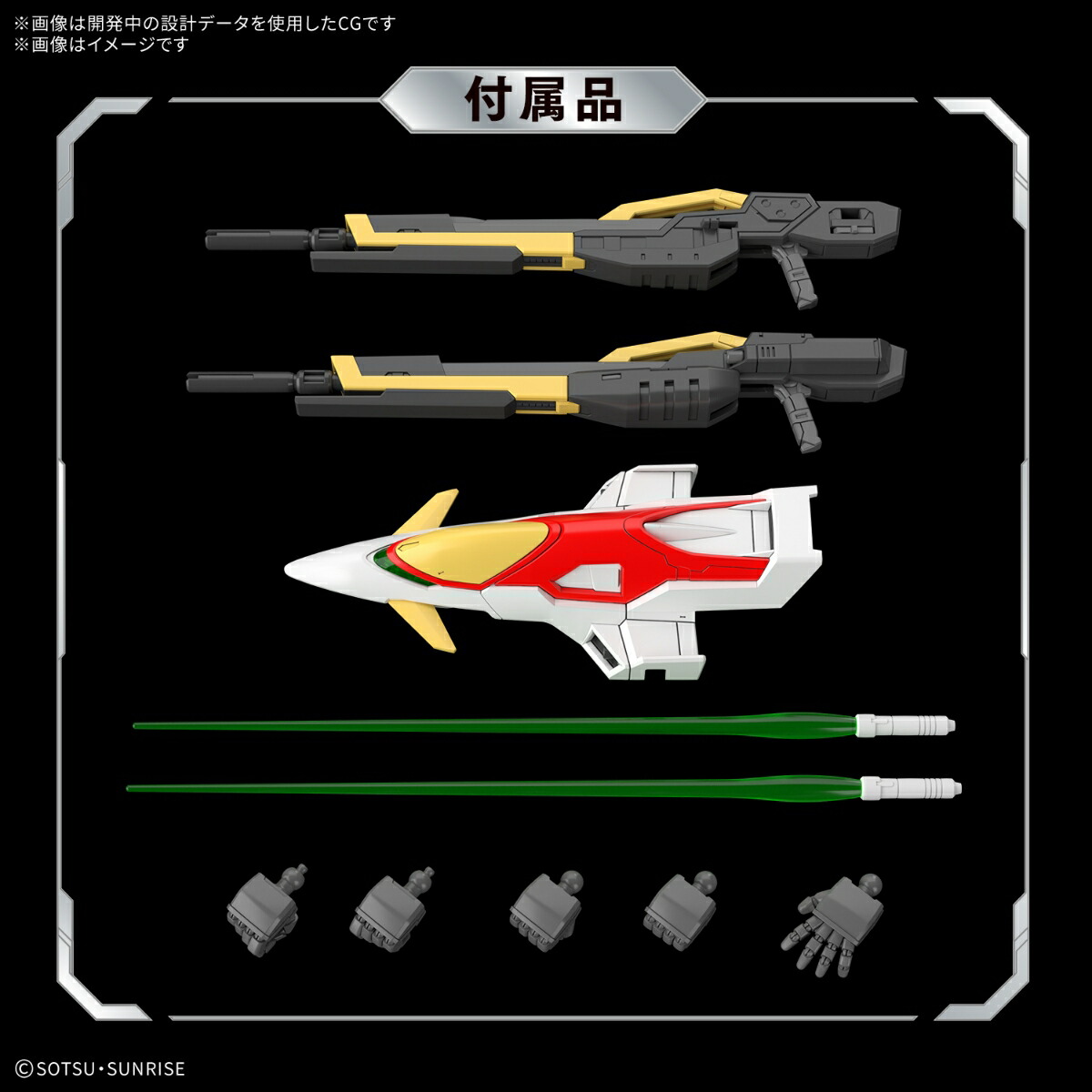 RG1/144『新機動戦記ガンダムW』ウイングガンダムゼロ(プラモデル)【クレジットカード決済限定】