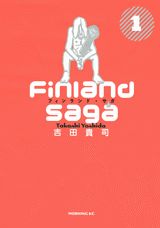 【中古】 フィンランド・サガ（性） １/講談社/吉田貴司 フィンランド・サガ（性）（1）』（吉田 貴司）｜講談社