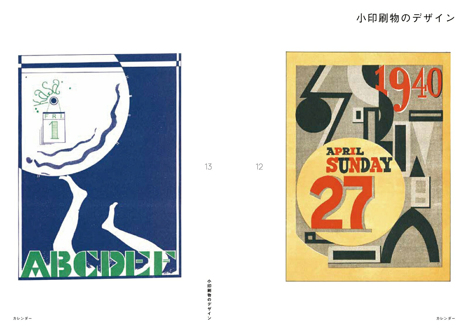 ���¥���󹭹�ǥ�����1920-30s�ݥ����������饷���ޥå��ʤɡ������罸�硪[�ĸ����Խ���]