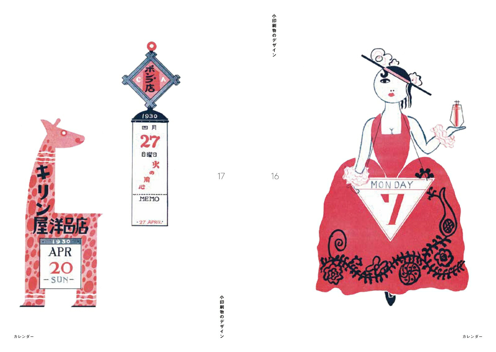 ���¥���󹭹�ǥ�����1920-30s�ݥ����������饷���ޥå��ʤɡ������罸�硪[�ĸ����Խ���]