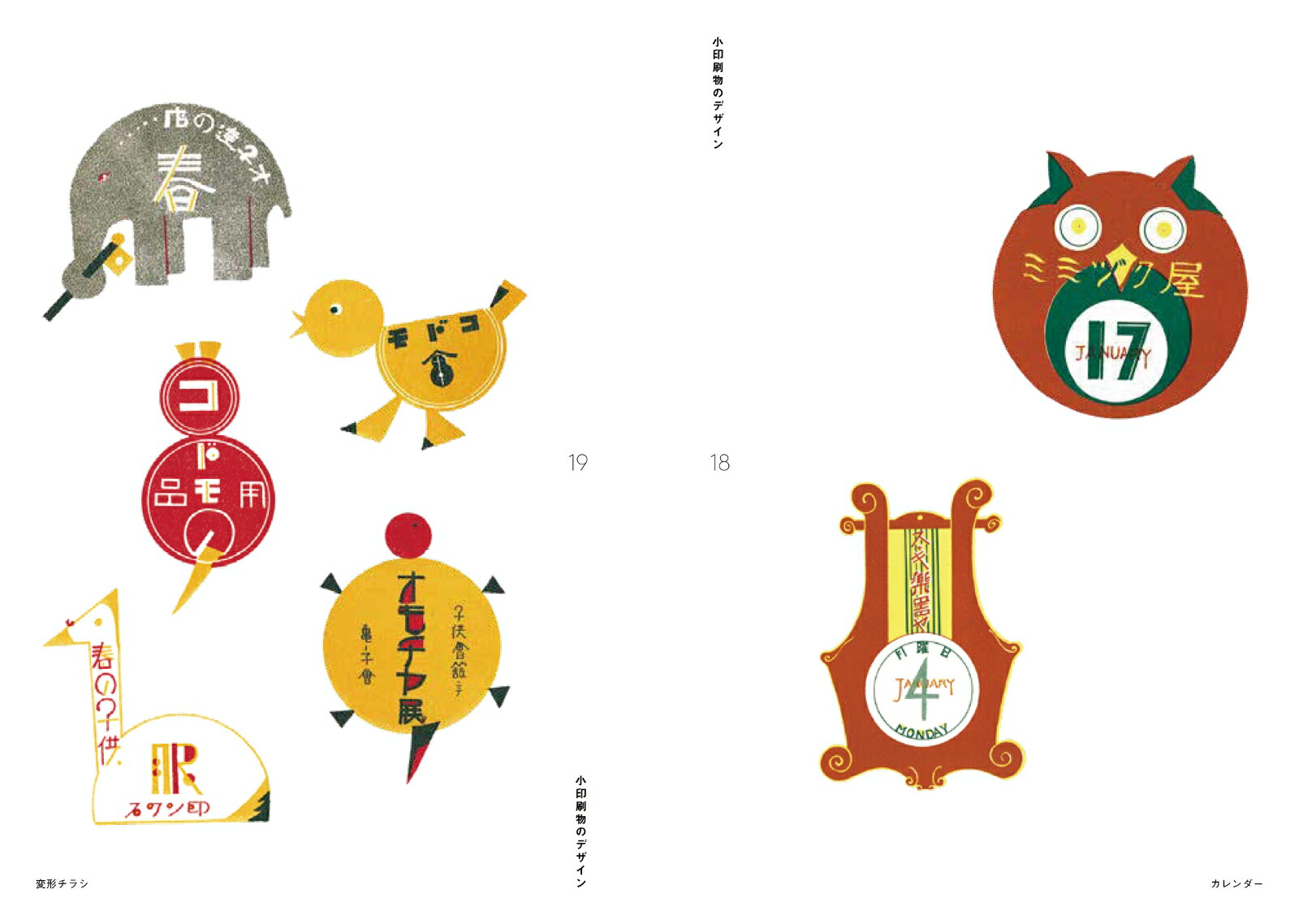 ���¥���󹭹�ǥ�����1920-30s�ݥ����������饷���ޥå��ʤɡ������罸�硪[�ĸ����Խ���]
