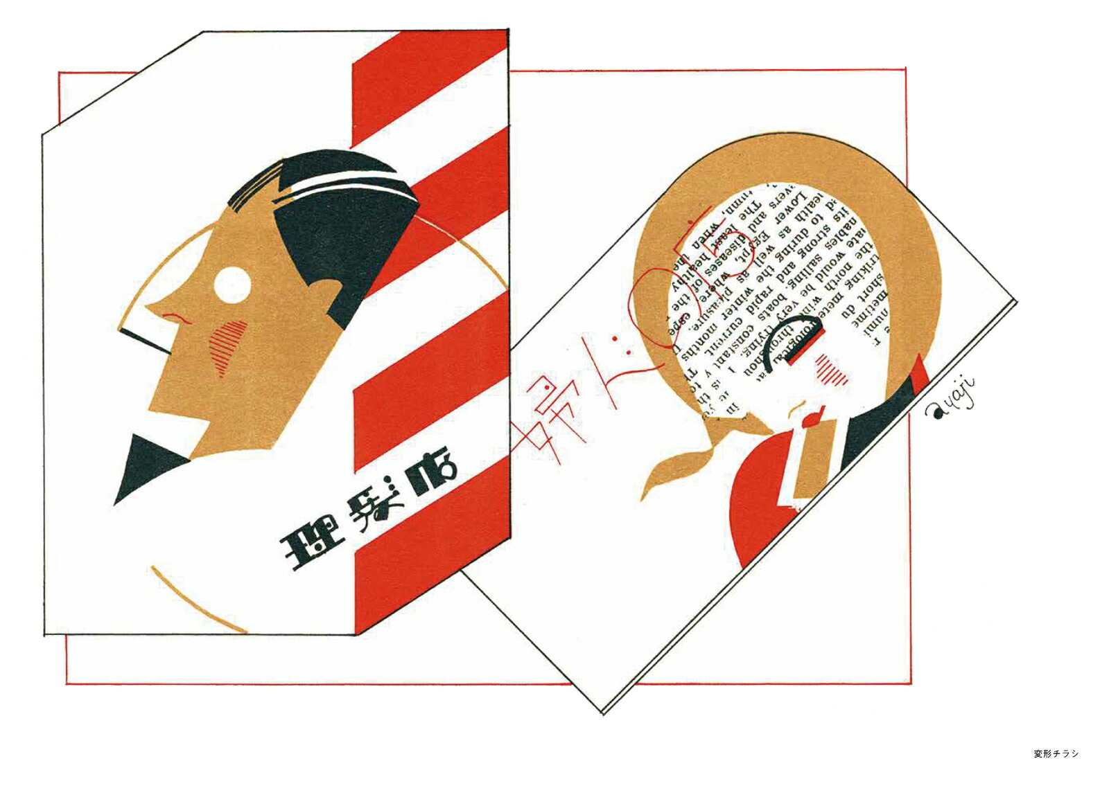 ���¥���󹭹�ǥ�����1920-30s�ݥ����������饷���ޥå��ʤɡ������罸�硪[�ĸ����Խ���]