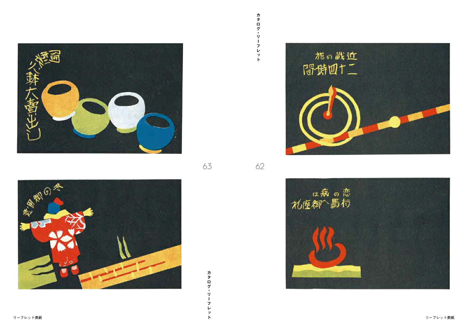 ���¥���󹭹�ǥ�����1920-30s�ݥ����������饷���ޥå��ʤɡ������罸�硪[�ĸ����Խ���]