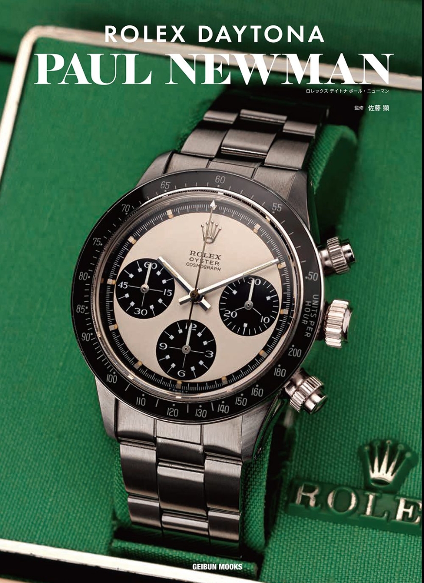 楽天ブックス: ROLEX DAYTONA PAULNEWMAN - 佐藤顕 - 9784863968745 : 本