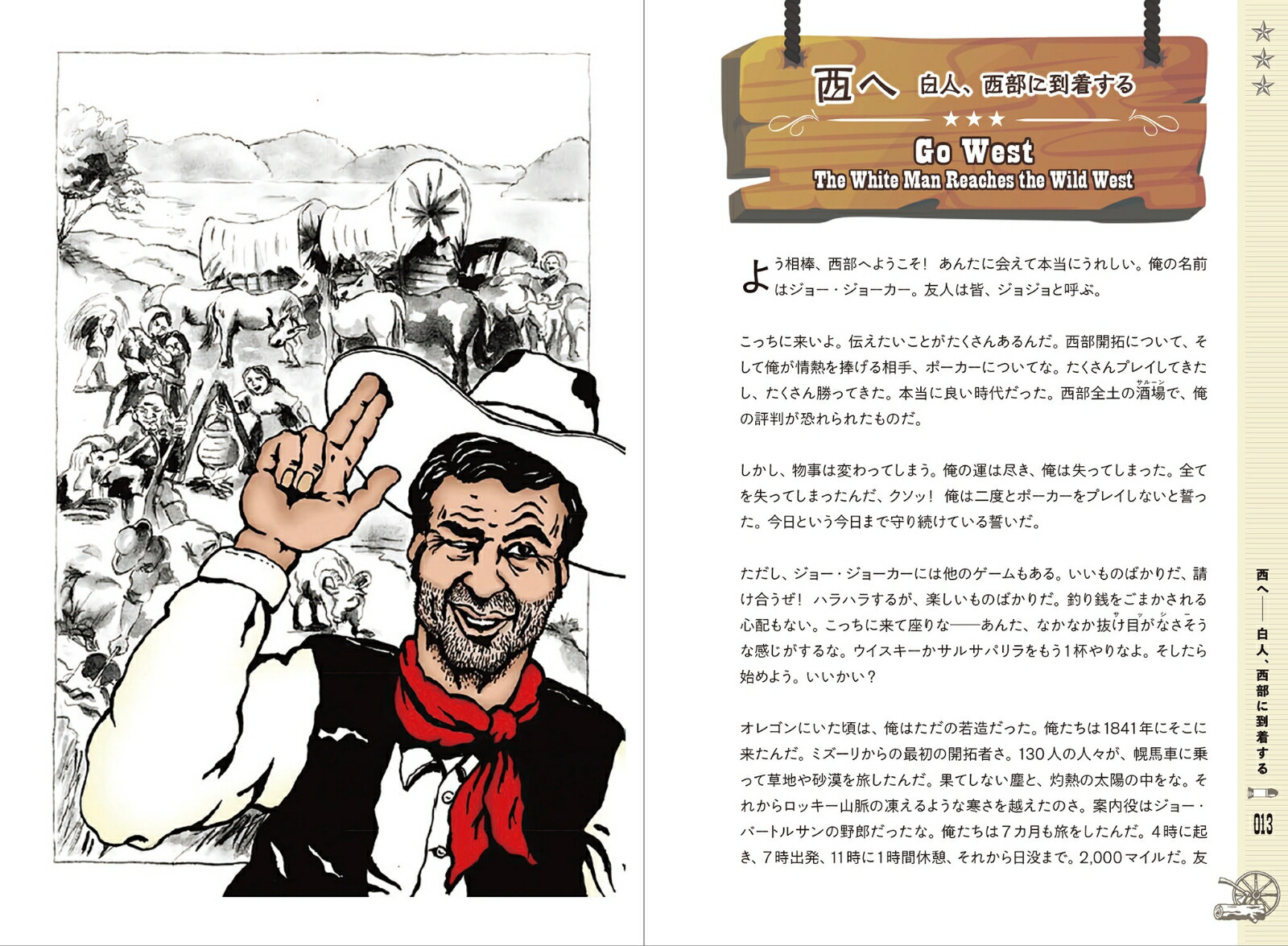 ブレイジング・エース！-西部開拓のトランプゲーム集ー[ライナー・クニツィア]