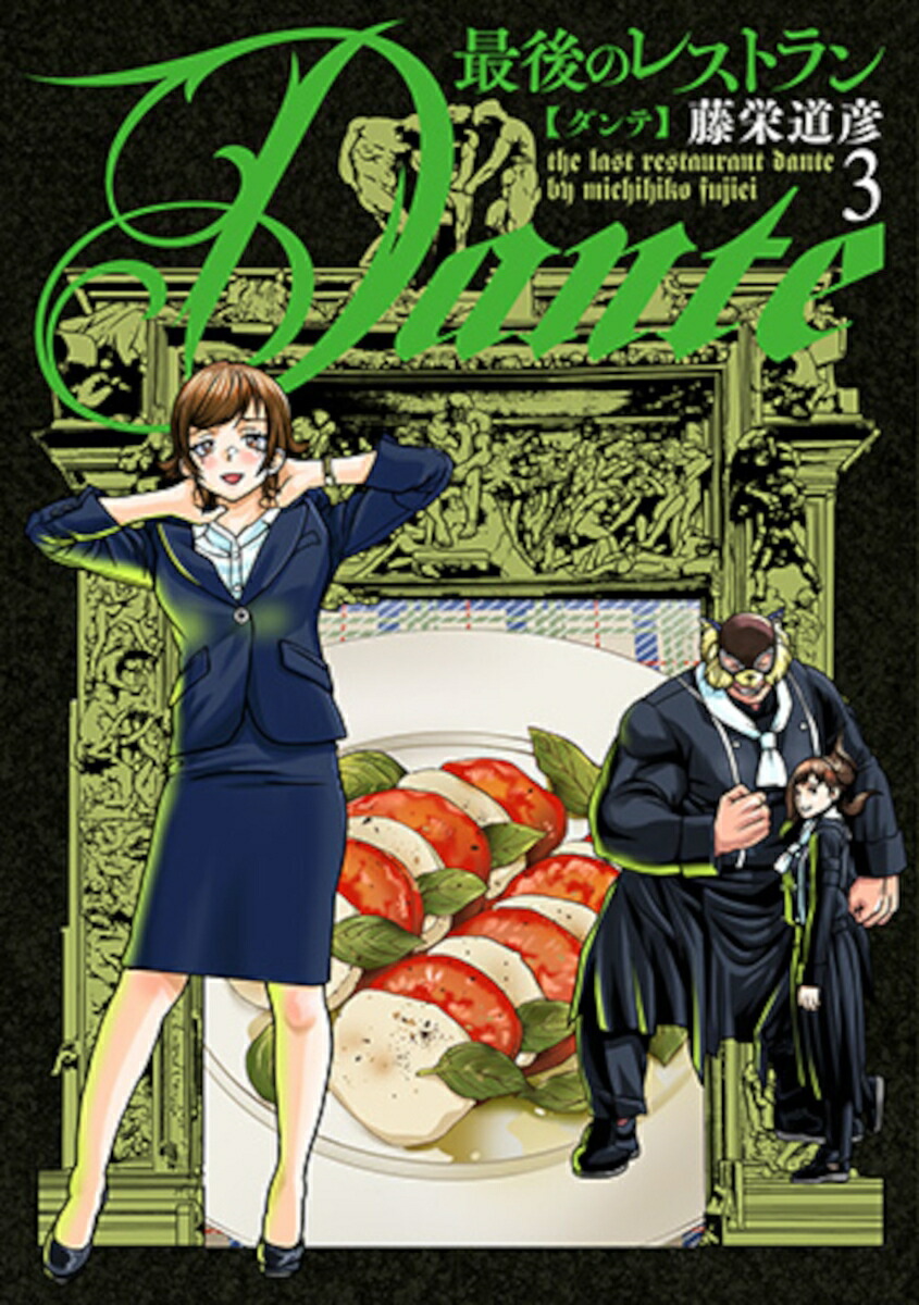 �Ǹ�Υ쥹�ȥ��Dante3�ʥХ�����ߥå�����[ƣ��ƻɧ]