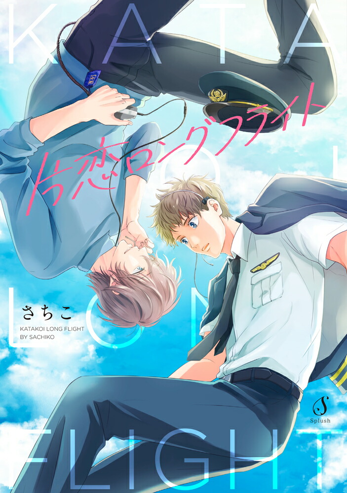 �������󥰥ե饤�ȡ�Splush���ߥå�����[������]