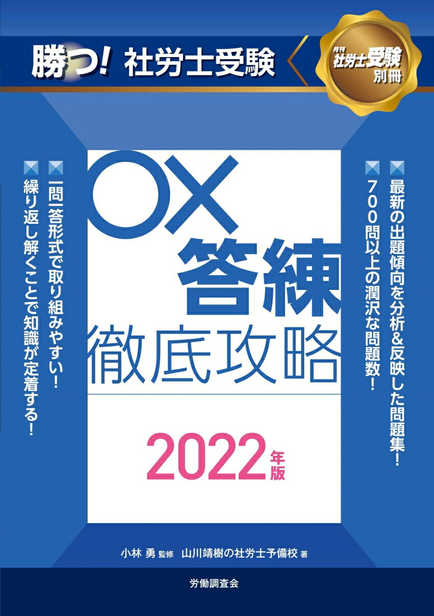即納 社労士山川講義付き 社労士基本テキスト VOL.1~VOL4 2021 rpg.org.ar