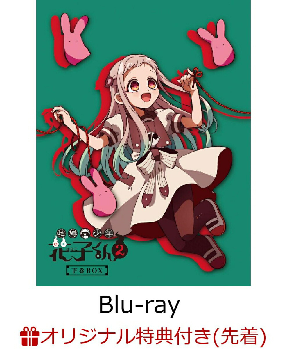 楽天市場】【送料無料】地縛少年 花子くん 25 : bookfan 2号店 楽天市場店