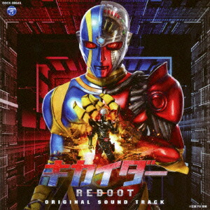CDアルバム　キカイダー01 THE ANIMATION オリジナルサウンドトラック Amazon.co.jp: キカイダー01 THE ANIMATION ― オリジナル