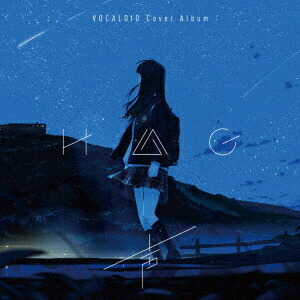 声 〜VOCALOID Cover Album〜画像