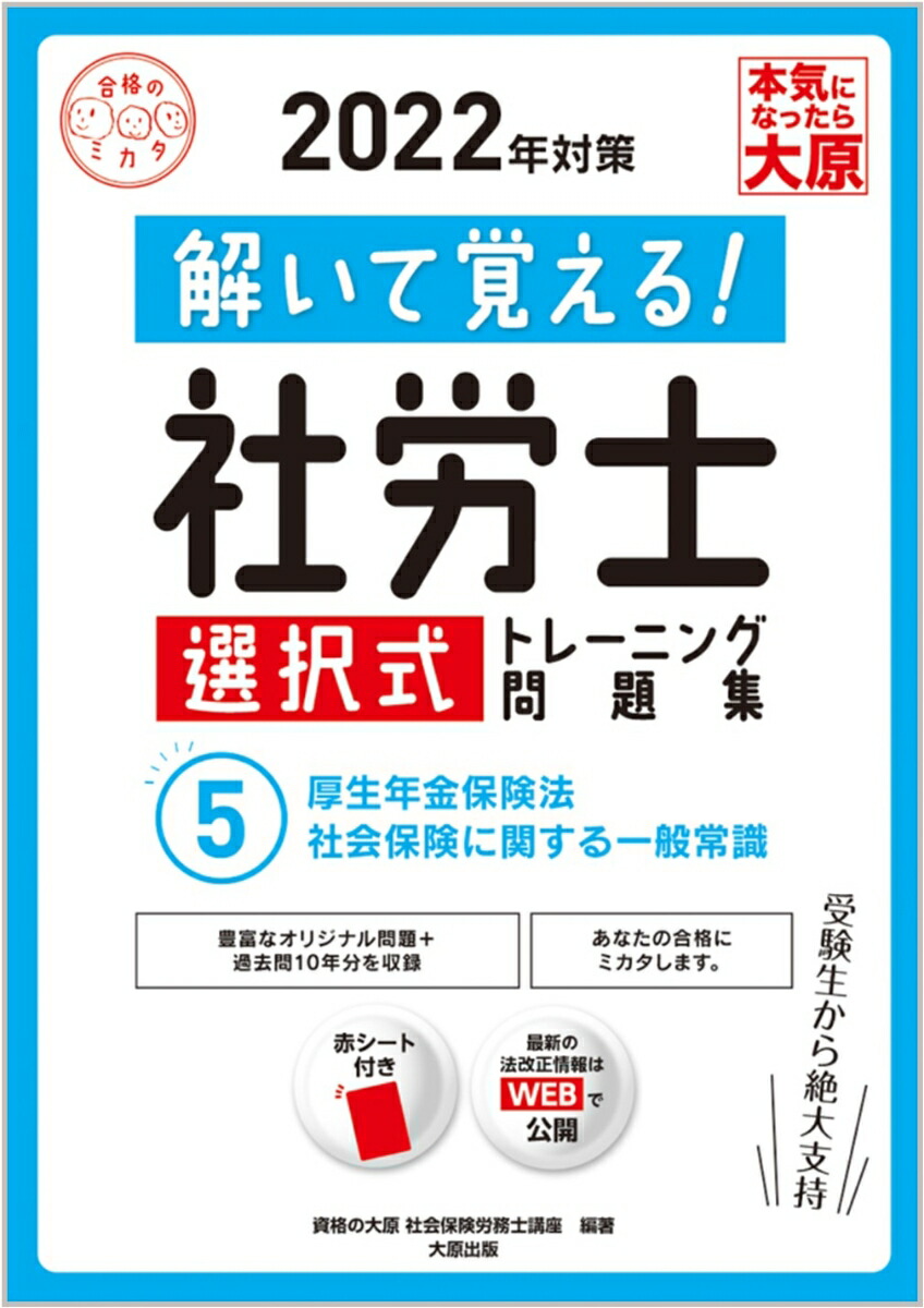 DVD 社労士ゼロからマスター講座 厚生年金法 - その他