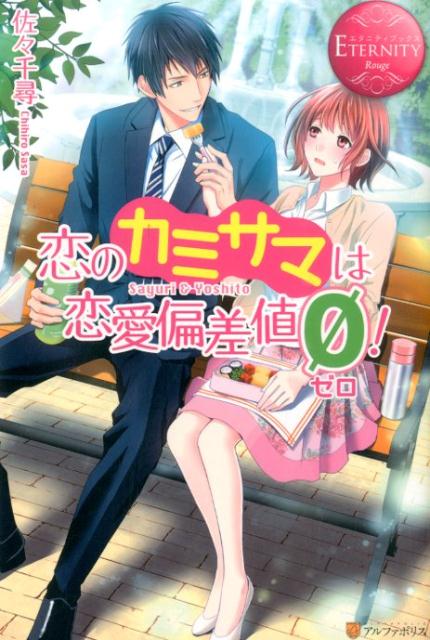 ΥߥޤкͥSayuriYoshitoʥ˥ƥ֥å[]