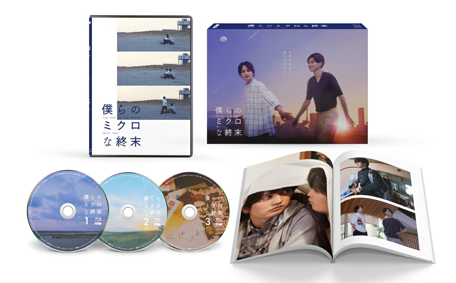 ブックス: 僕らのミクロな終末 Blu-ray BOX【Blu-ray】 - 瀬戸利樹 - 4571519918750 : DVD