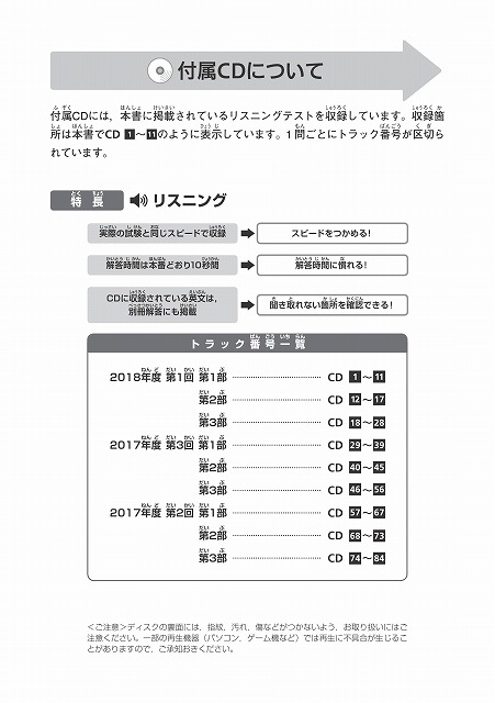 楽天ブックス 18 19年対応 短期完成 英検5級3回過去問集 旺文社 本