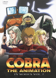 楽天ブックス Cobra The Animation コブラ Tvシリーズ Vol 7 清水恵蔵 内田直哉 Dvd