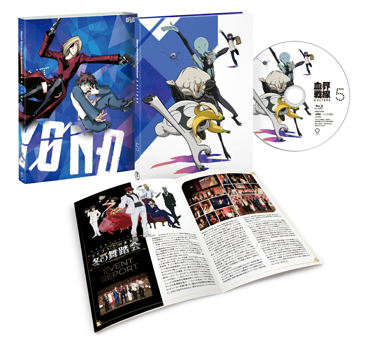 血界戦線 & BEYOND Vol.5(初回生産限定版)【Blu-ray】画像