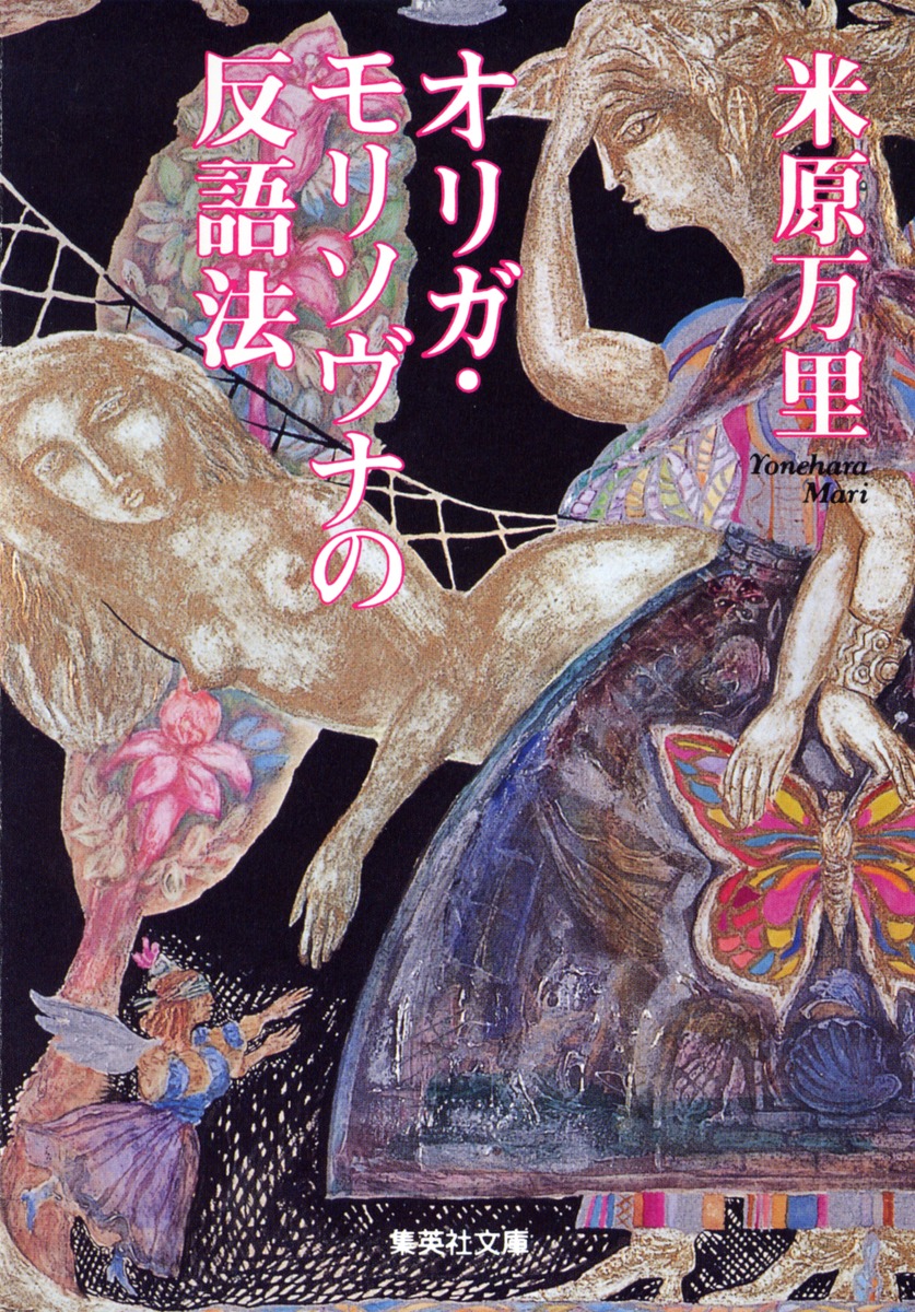 ���ꥬ����꥽���ʤ�ȿ��ˡ