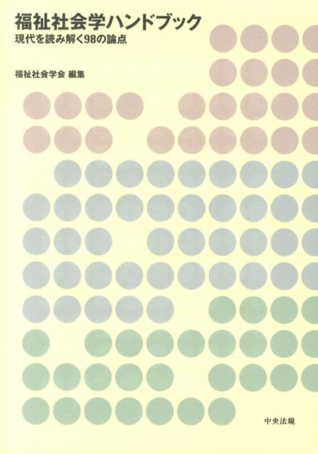 ʡ��Ҳ�إϥ�ɥ֥å�������ɤ߲�98������[ʡ��Ҳ�ز�]