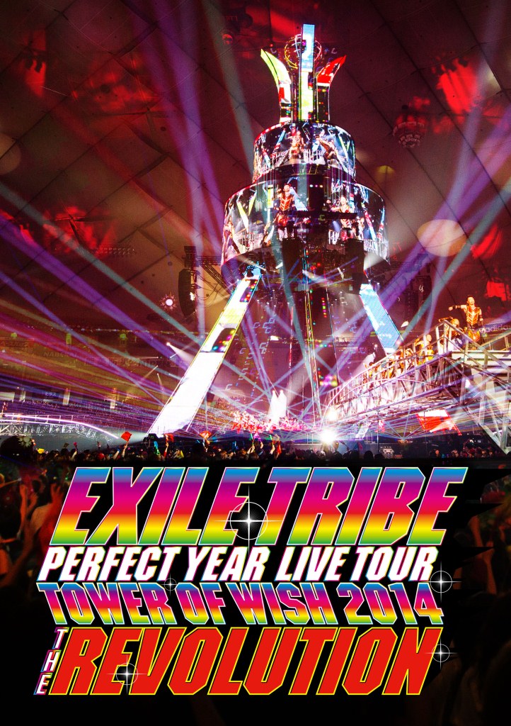 EXILE TRIBE PERFECT YEAR LIVE TOUR TOWER OF WISH 2014 〜THE REVOLUTION〜[3DVD]画像