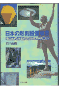 日本の彫刻設置事業画像
