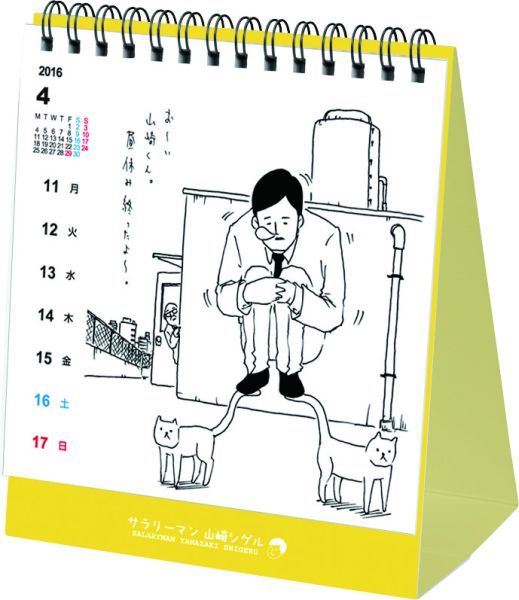 楽天ブックス 山崎シゲル卓上週めくりカレンダー Bm105 カレンダー 本